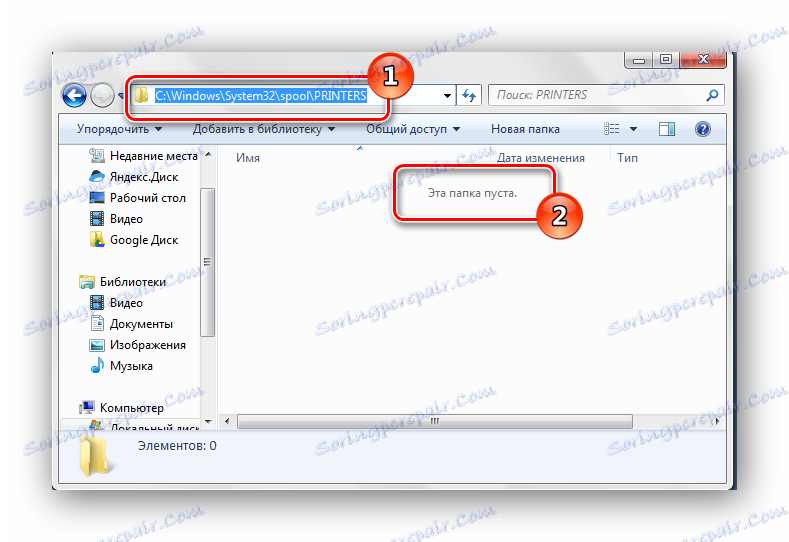 Imenik tiskalnikov čisti Windows 7