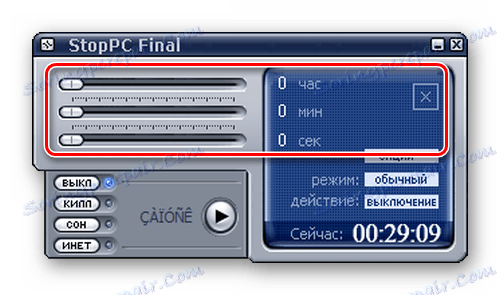 Избор на време в StopPC