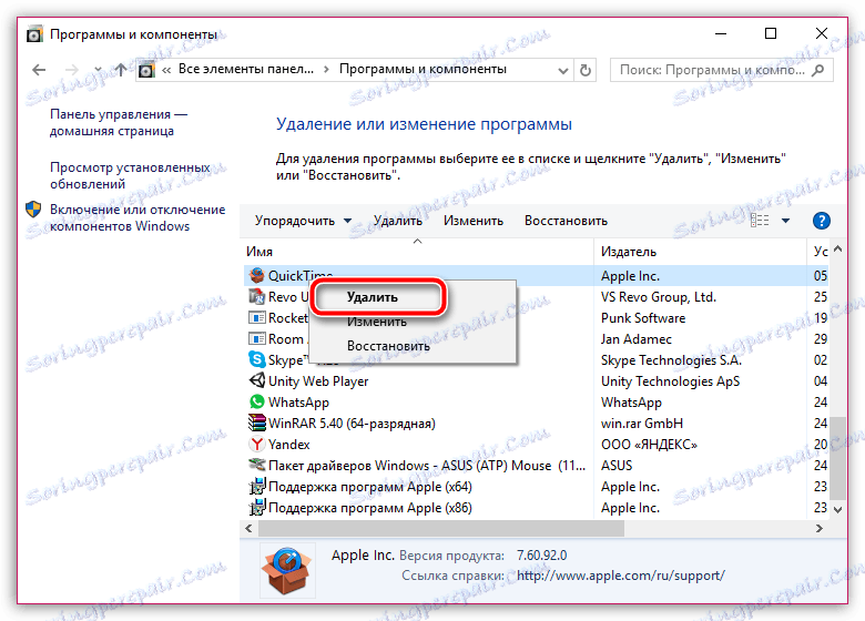 Припинена робота програми iTunes