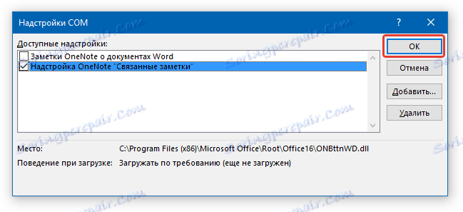 COM добавки в слово