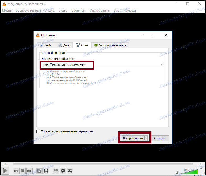 Mrežna adresa u VLC media playeru