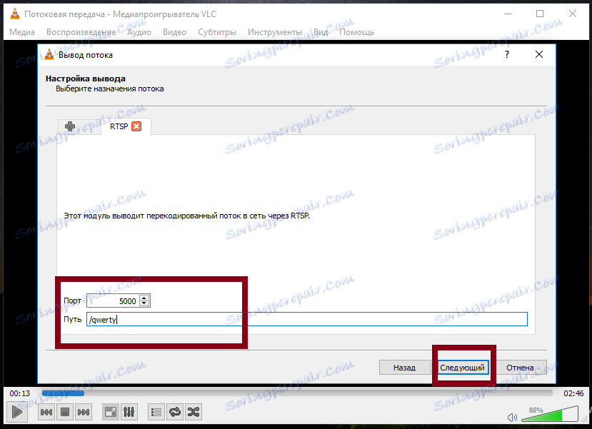 Luka i put u VLC Playeru