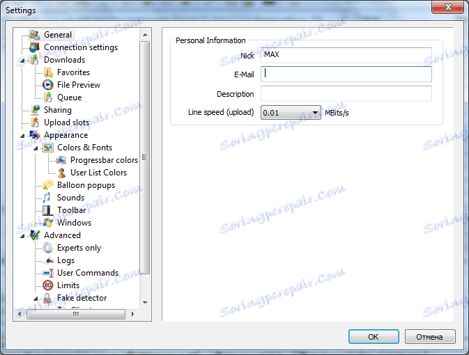 Налаштування в програмі StrongDC ++