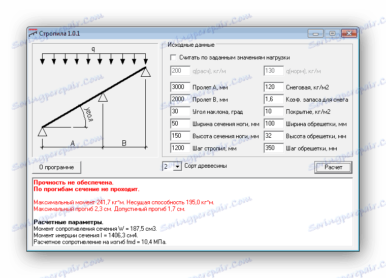 الحساب في برنامج التجديف