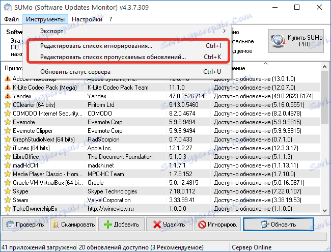 Съставяне на списък с игнорирани програми в SUMo