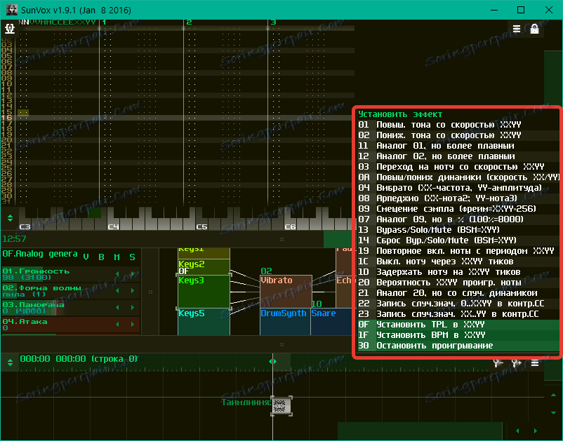 Ефективност на звуковата обработка в SunVox