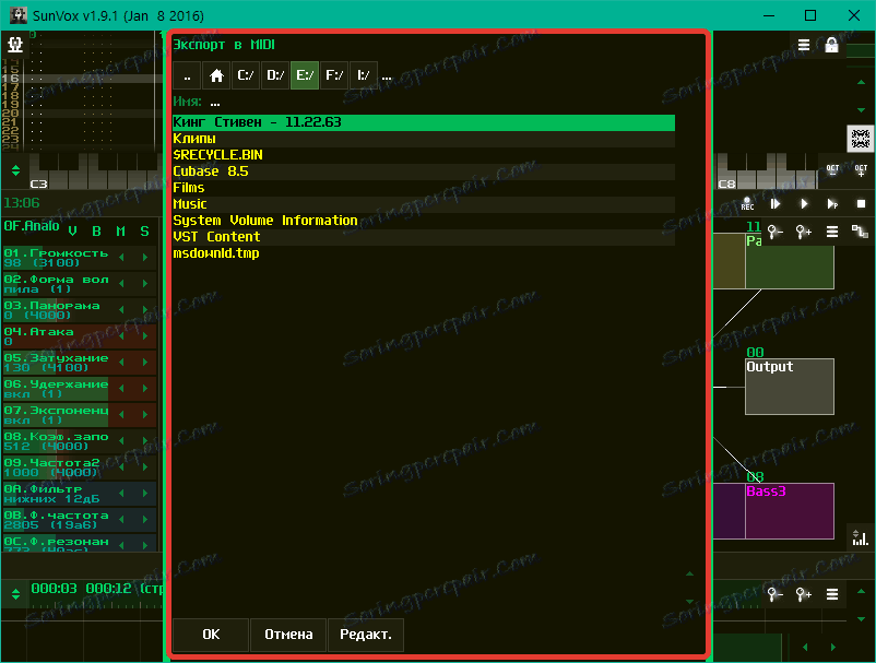 Експортиране на MIDI в SunVox