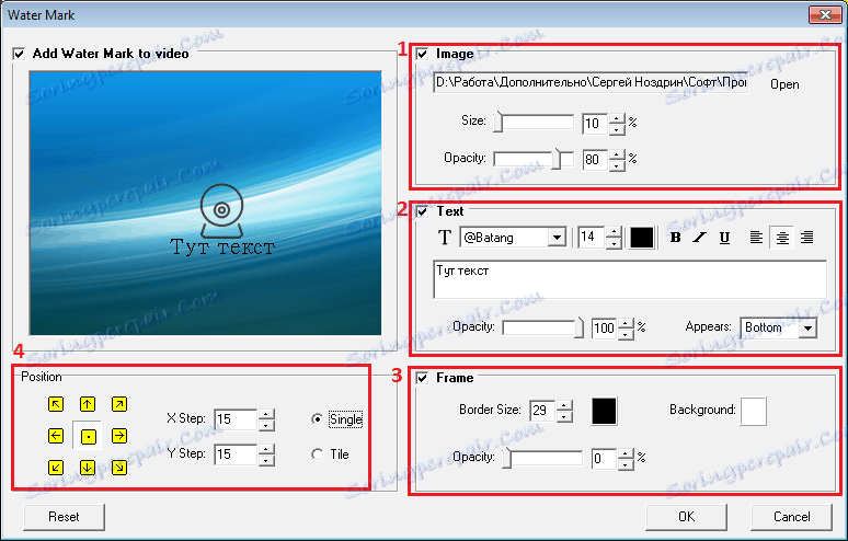 Воден знак в Super Webcam Recorder