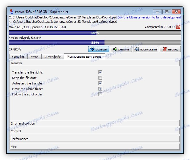 Konfiguriranje parametrov operacij v programu SuperCopier