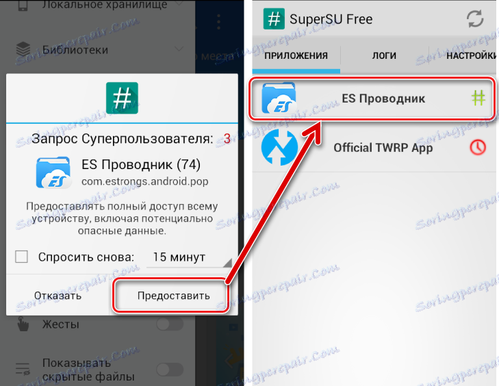 Раздел за приложението SuperSU