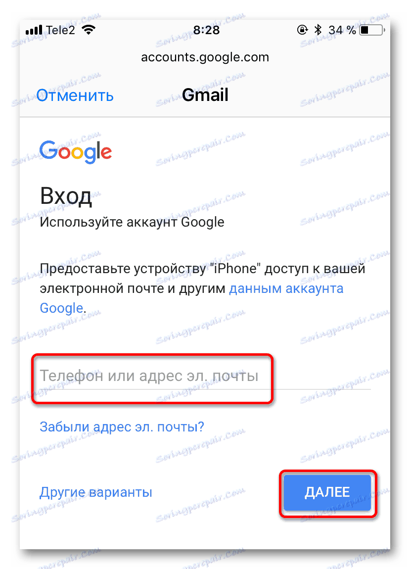 Вхід в Gmail акаунт на iPhone_