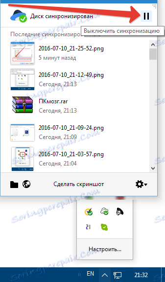 Onemogućivanje Yandex sinkronizacije diska
