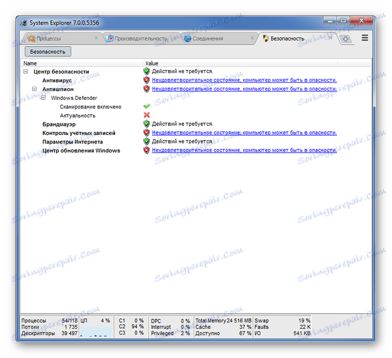 Bezpieczeństwo w Eksploratorze systemu