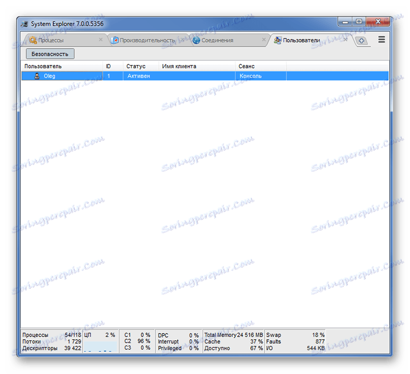 Użytkownicy w Eksploratorze systemu
