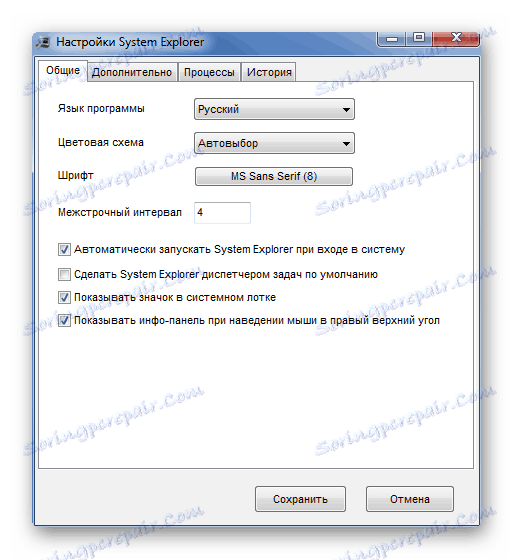 Ustawienia Eksploratora systemu