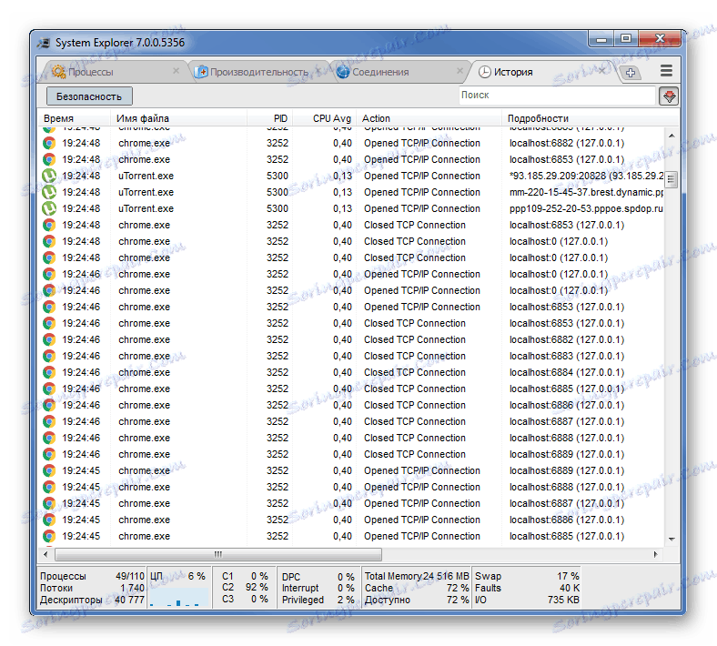 Historia Eksploratora systemu