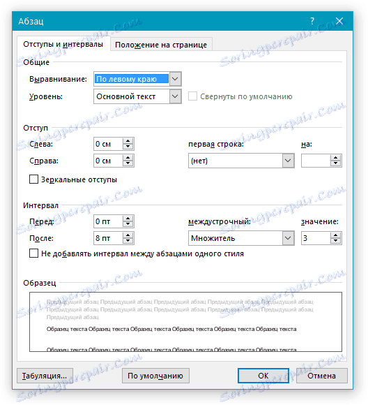 Прозорец за думите в Word в Word