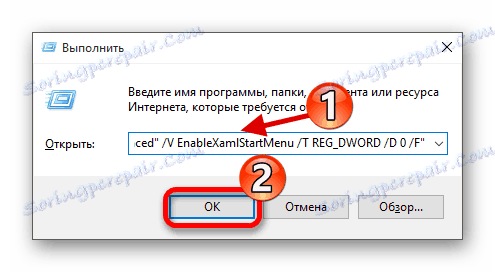Рестарт Екплорер на Виндовс 10