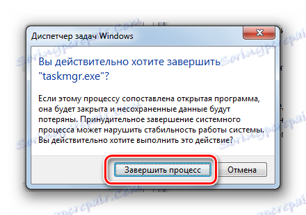 Не удается найти c windows system32 taskmgr exe