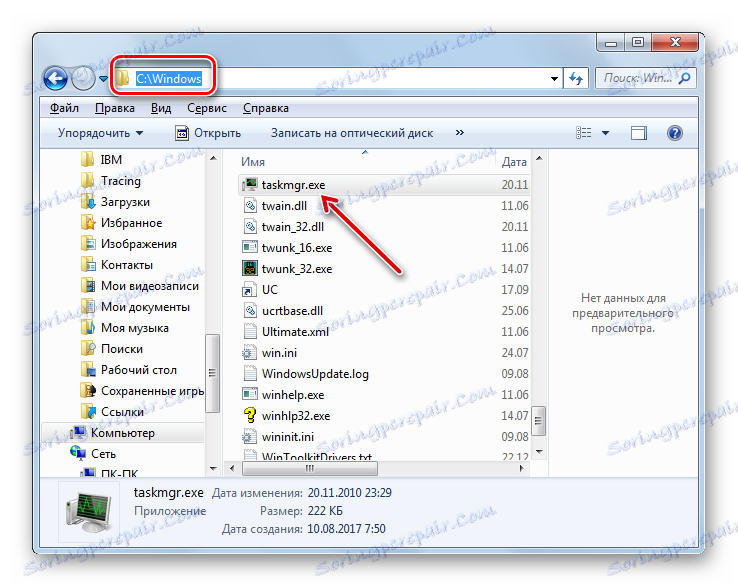 Adresu mjesta sumnjive datoteke TASKMGR.EXE u programu Windows Explorer