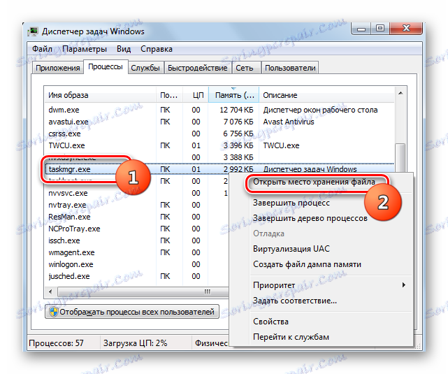 Не удается найти c windows system32 taskmgr exe