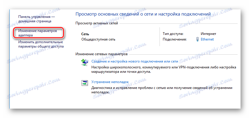Промените подешавања адаптера