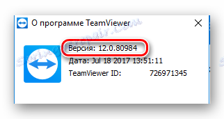 Погледајте верзију ТеамВиевера
