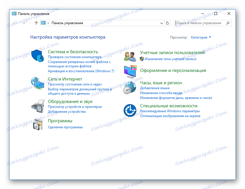 Виндовс контролна табла