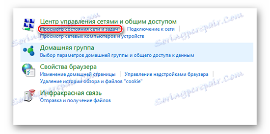 Погледајте статус мреже и задатке