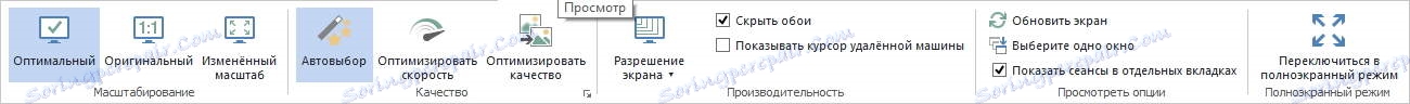 Преглед в TeamViewer