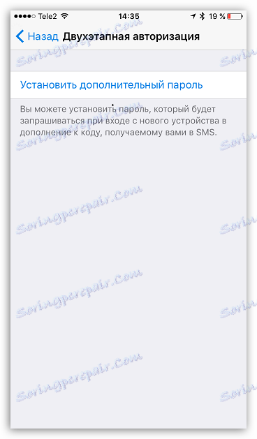Два корака у Телеграму за иОС