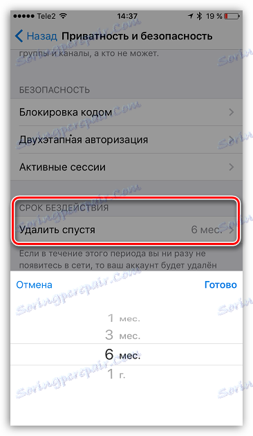 Аутоматски избришите налог на систему Телеграм за иОС