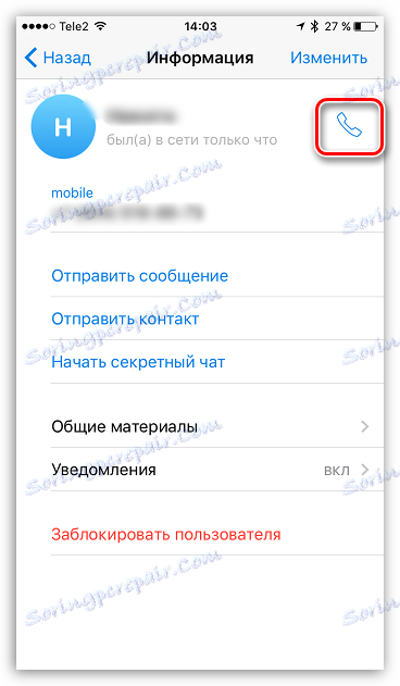 Гласовни позиви за Телеграм за иОС