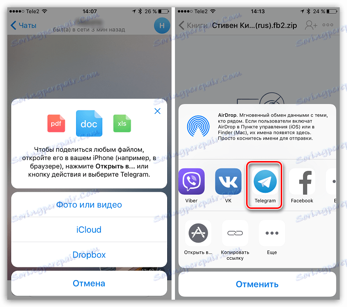 Пренесите датотеке у Телеграм за иОС