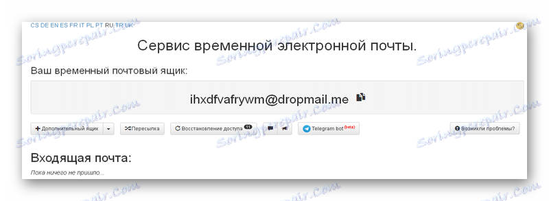 DropMail