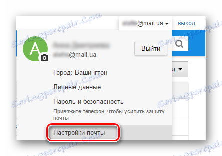 إعدادات البريد
