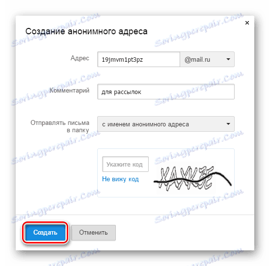 Mail.ru إنشاء عنوان مجهول