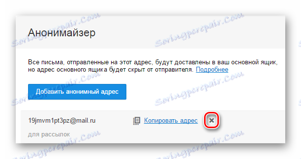 Mail.ru حذف البريد المجهول