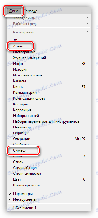 Akapit i symbol w Photoshopie