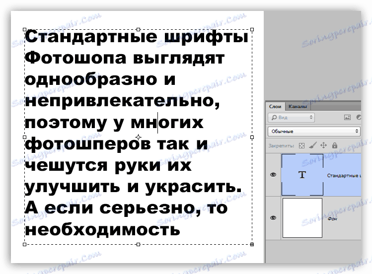 Текст для фотошопа. Написанный текст картинка для фотошопа. Как поменять текст на картинке. Как сделать текст который меняется