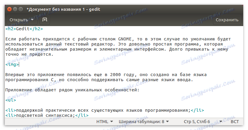 gedit текстов редактор за linux