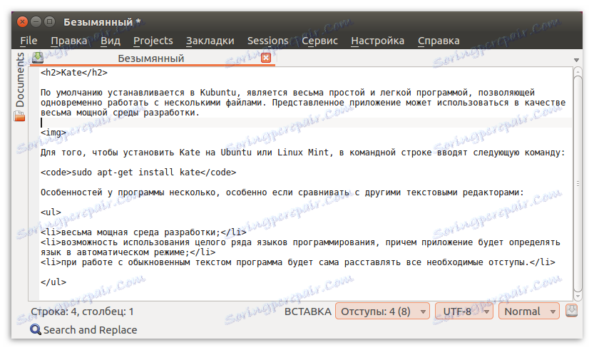 Текстният редактор kate за Linux