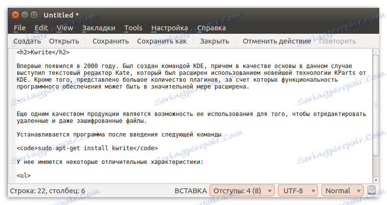 текстов редактор kwrite за Linux