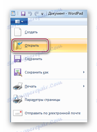 файл с менюта в Wordpad