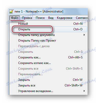 менюто в бележника