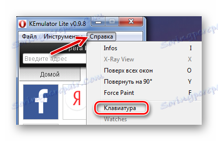 فعال کردن صفحه کلید در KEmulator