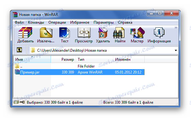 Как из winrar сделать jar