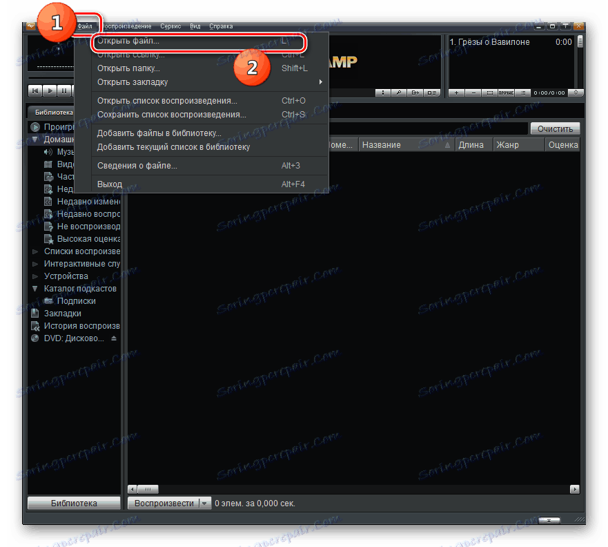 Prejdite do okna Otvoriť súbor Winamp