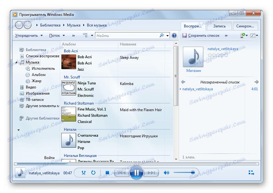 Prehrávanie zvukového súboru FLAC sa spúšťa v prehrávači Windows Media Player