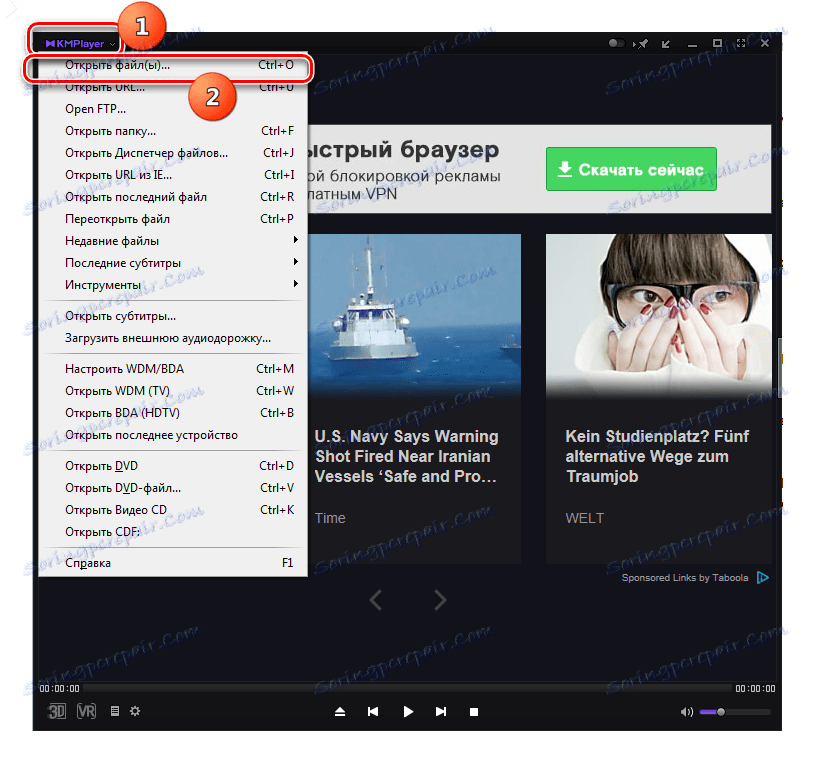 Přejděte do okna otevření souboru v KMPlayeru
